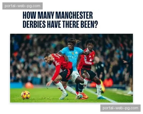 回顾历史交锋：曼市德比十大经典瞬间