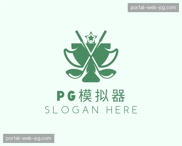 发现pg模拟器